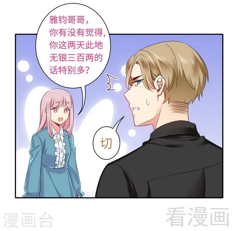 《复仇少爷小甜妻》漫画最新章节第67话 那张照片免费下拉式在线观看章节第【26】张图片