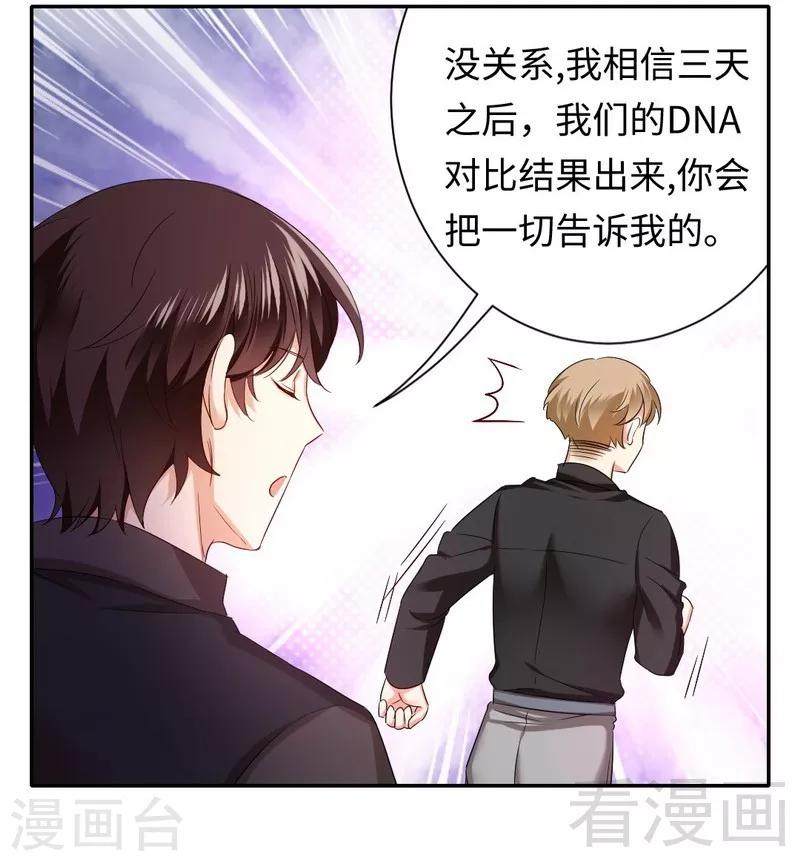 《复仇少爷小甜妻》漫画最新章节第67话 那张照片免费下拉式在线观看章节第【28】张图片