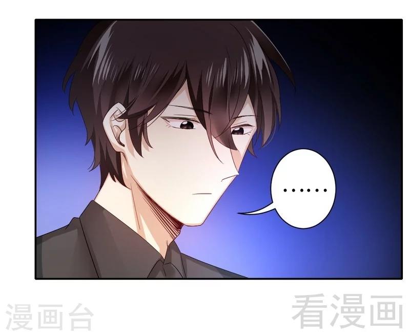 《复仇少爷小甜妻》漫画最新章节第67话 那张照片免费下拉式在线观看章节第【30】张图片