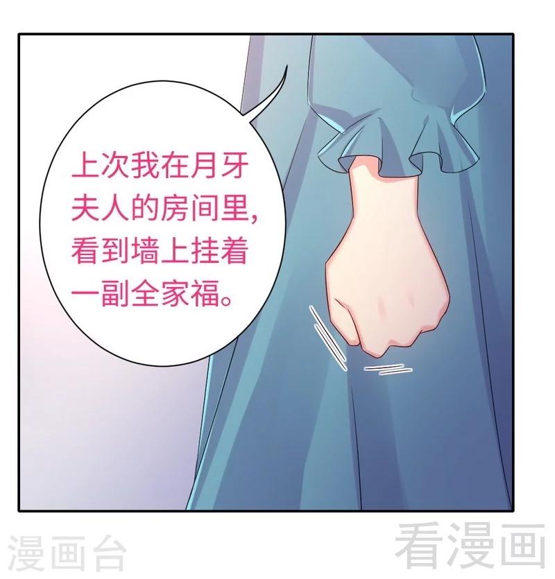 《复仇少爷小甜妻》漫画最新章节第67话 那张照片免费下拉式在线观看章节第【31】张图片