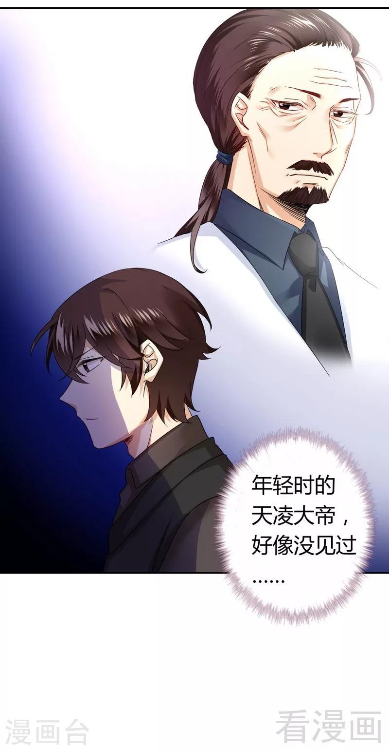 《复仇少爷小甜妻》漫画最新章节第68话 真正的母亲免费下拉式在线观看章节第【14】张图片