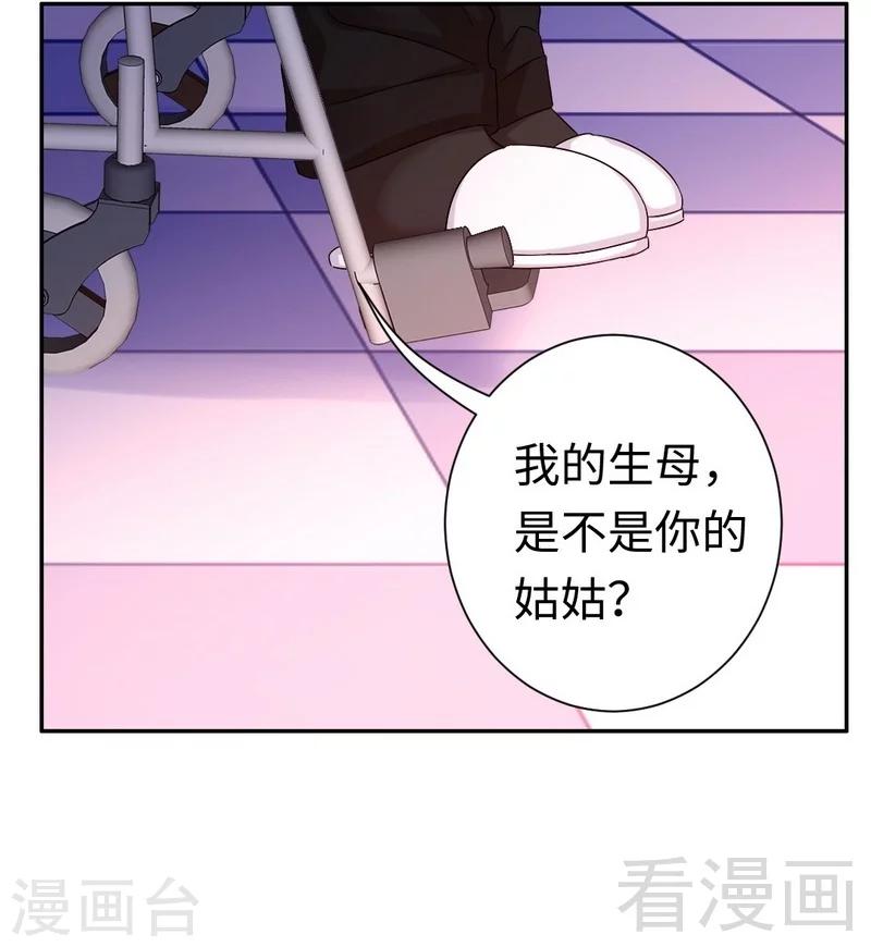 《复仇少爷小甜妻》漫画最新章节第68话 真正的母亲免费下拉式在线观看章节第【19】张图片