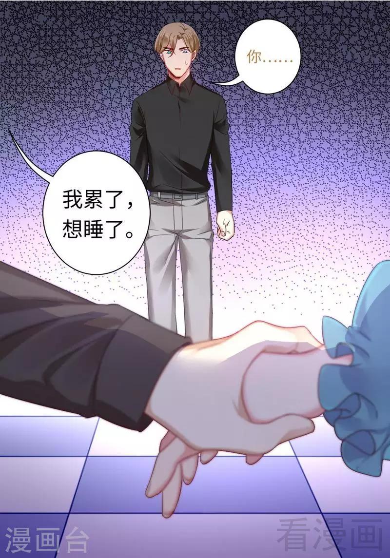 《复仇少爷小甜妻》漫画最新章节第68话 真正的母亲免费下拉式在线观看章节第【28】张图片