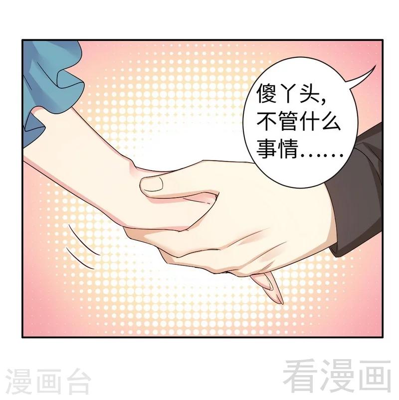 《复仇少爷小甜妻》漫画最新章节第68话 真正的母亲免费下拉式在线观看章节第【3】张图片