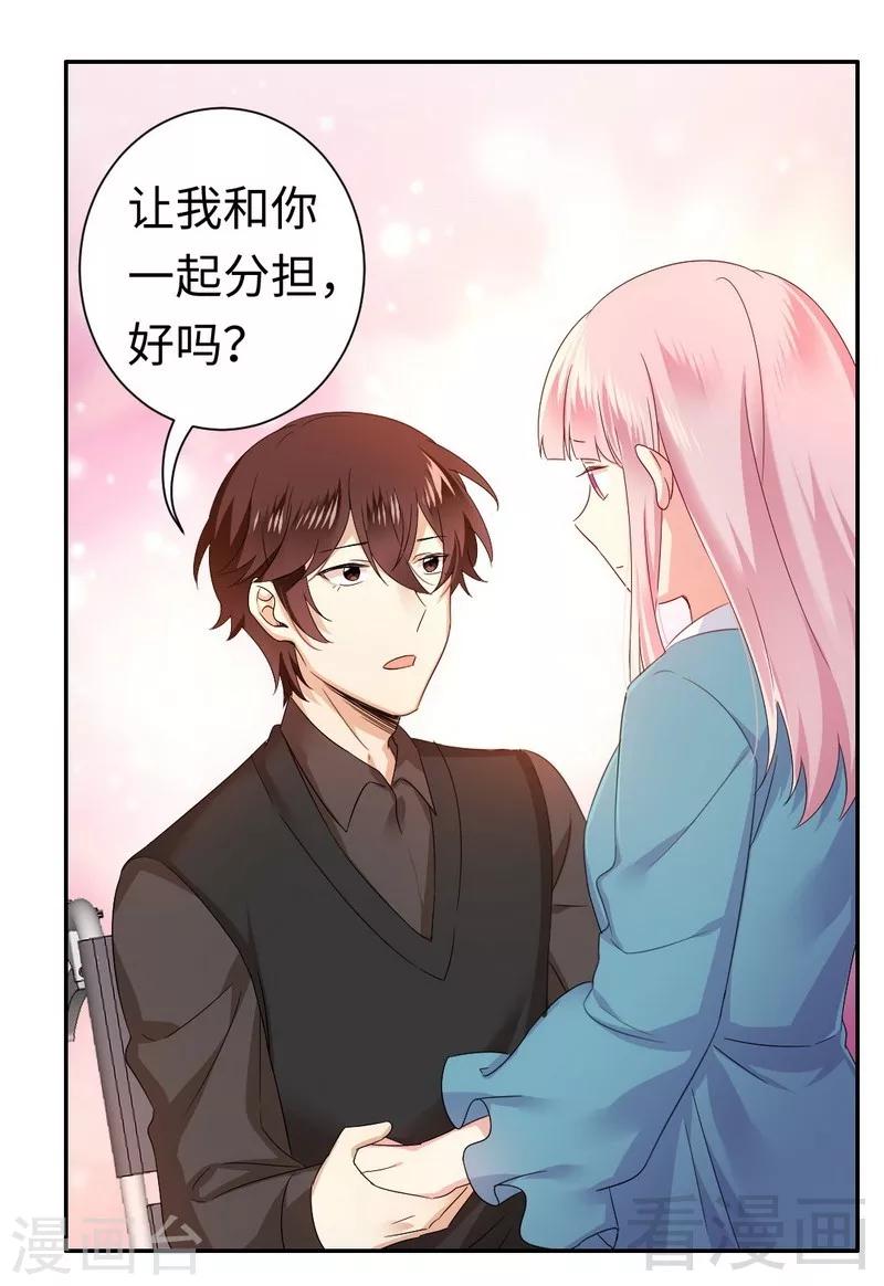 《复仇少爷小甜妻》漫画最新章节第68话 真正的母亲免费下拉式在线观看章节第【4】张图片