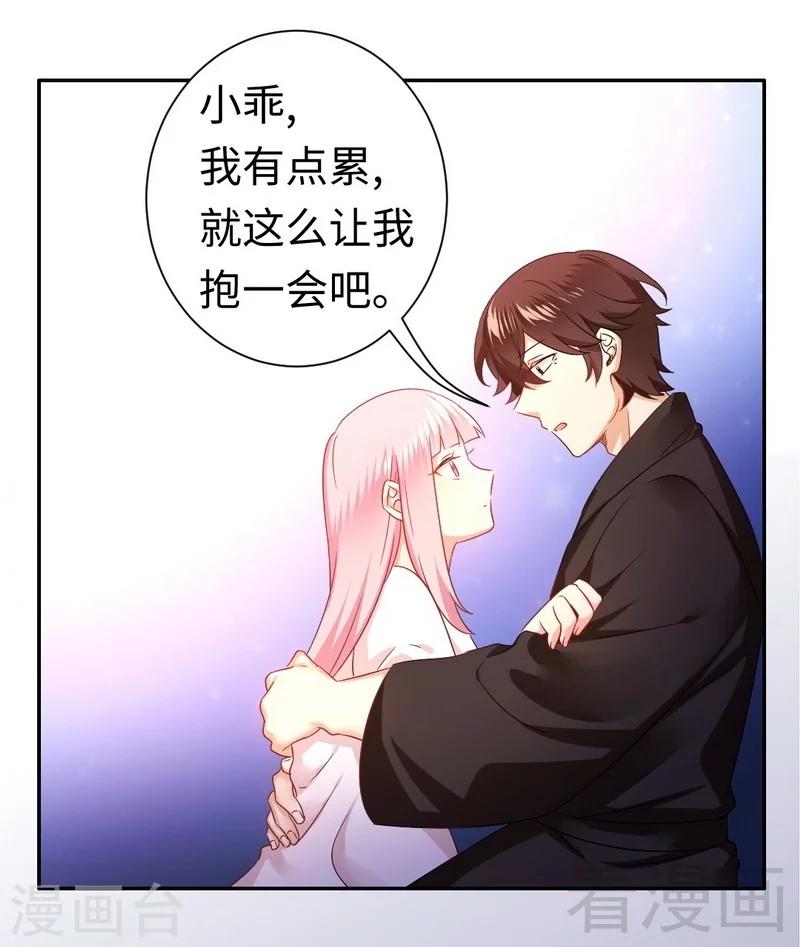 《复仇少爷小甜妻》漫画最新章节第69话 捡个弟弟免费下拉式在线观看章节第【14】张图片