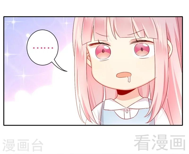 《复仇少爷小甜妻》漫画最新章节第69话 捡个弟弟免费下拉式在线观看章节第【17】张图片