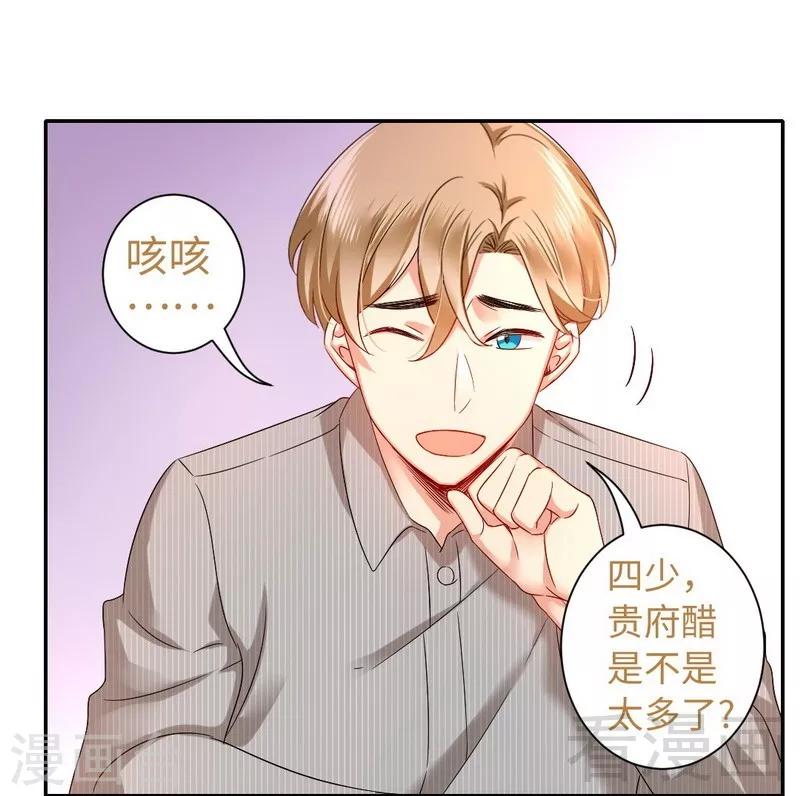 《复仇少爷小甜妻》漫画最新章节第69话 捡个弟弟免费下拉式在线观看章节第【20】张图片