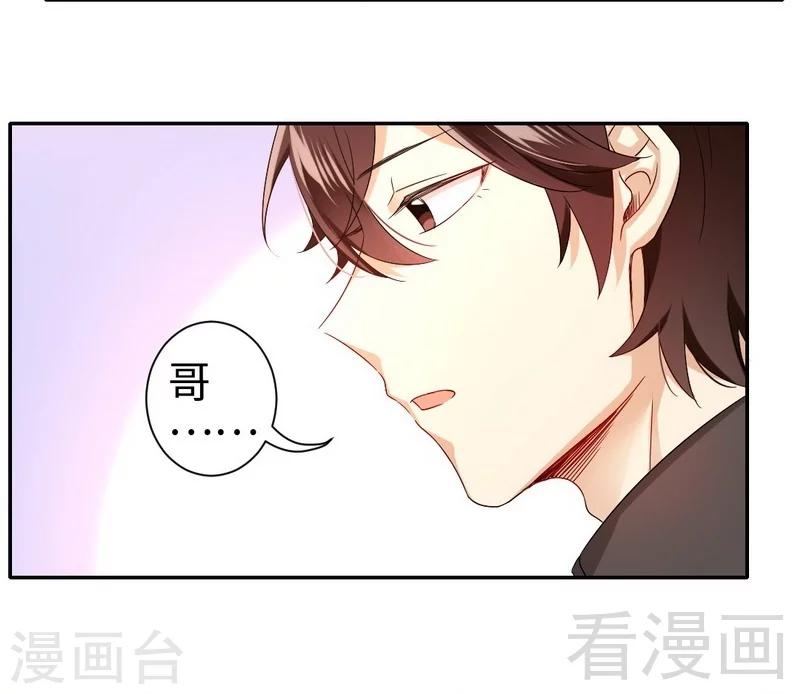 《复仇少爷小甜妻》漫画最新章节第69话 捡个弟弟免费下拉式在线观看章节第【21】张图片