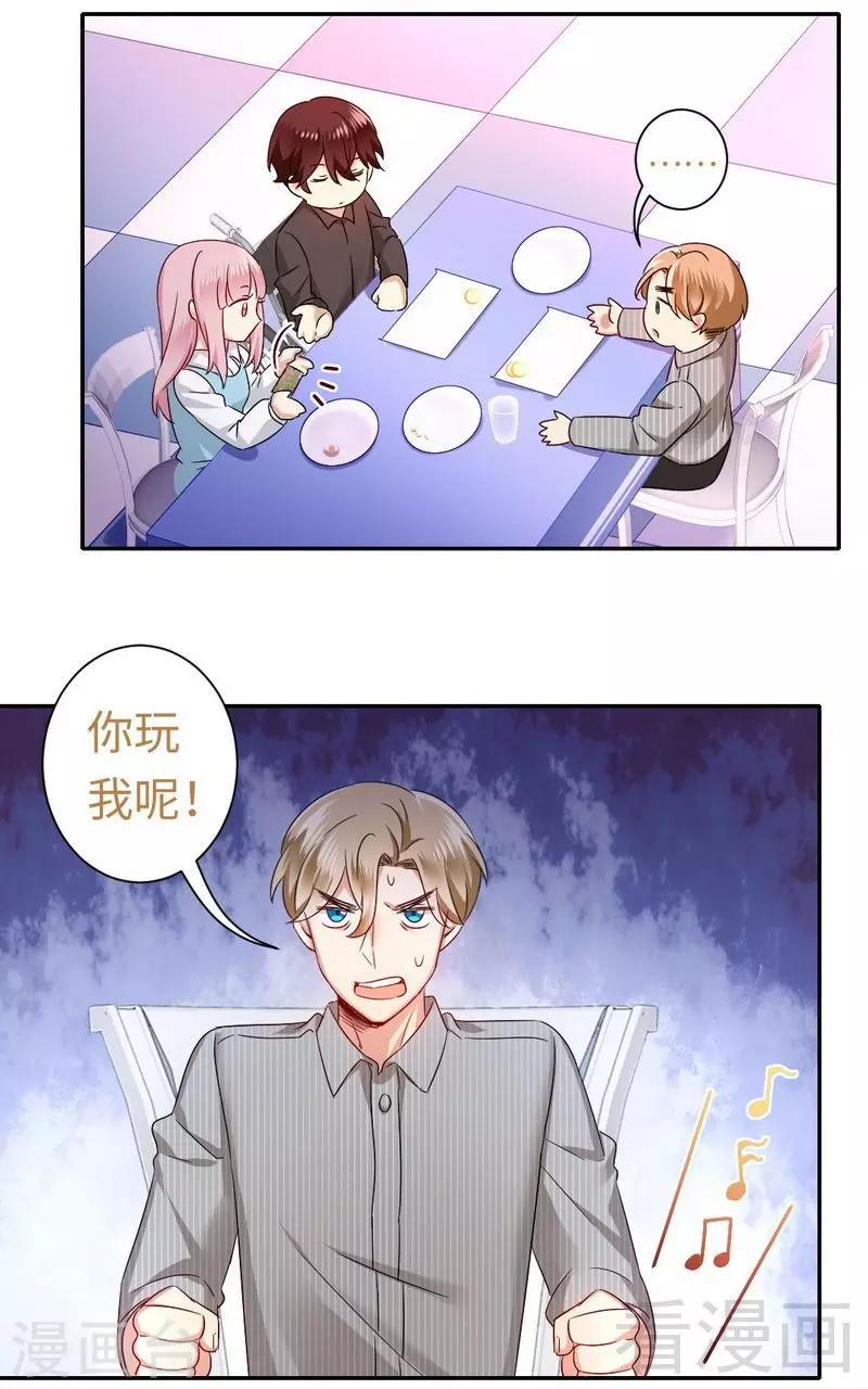 《复仇少爷小甜妻》漫画最新章节第69话 捡个弟弟免费下拉式在线观看章节第【32】张图片