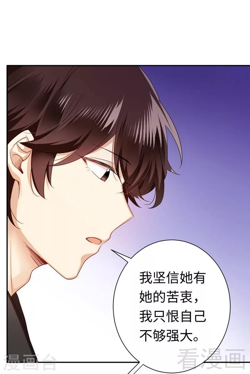 《复仇少爷小甜妻》漫画最新章节第69话 捡个弟弟免费下拉式在线观看章节第【6】张图片