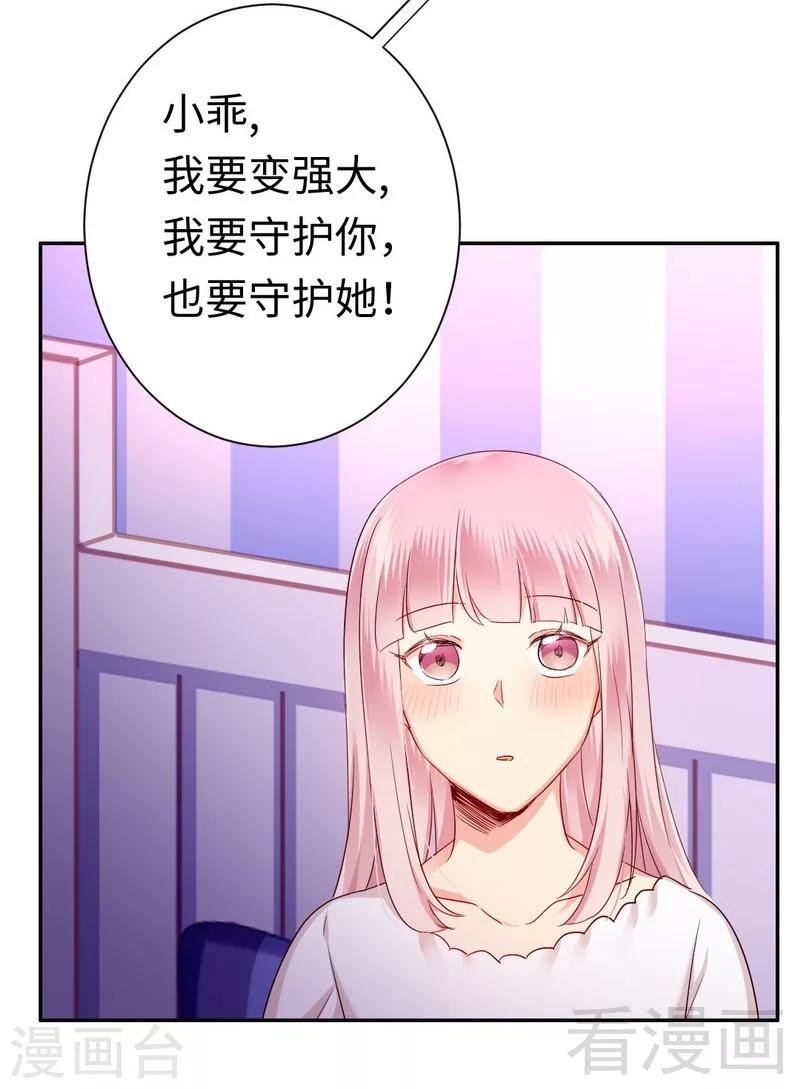 《复仇少爷小甜妻》漫画最新章节第69话 捡个弟弟免费下拉式在线观看章节第【7】张图片