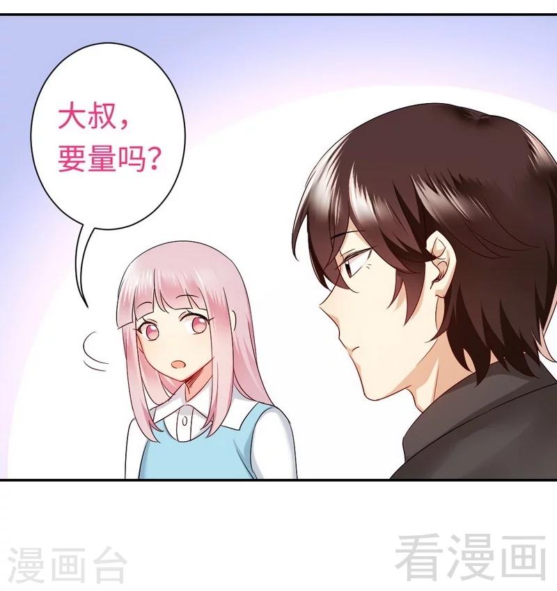 《复仇少爷小甜妻》漫画最新章节第70话 永不相见免费下拉式在线观看章节第【10】张图片