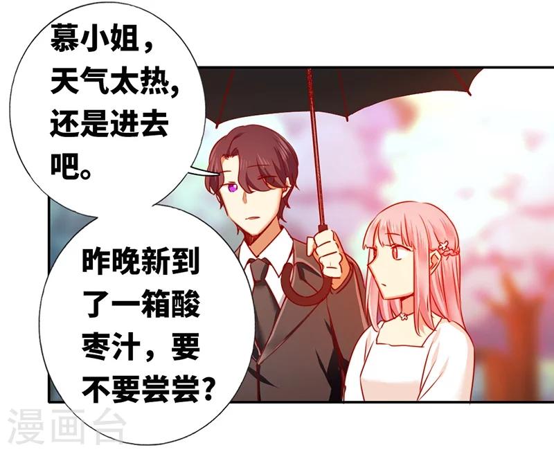 《复仇少爷小甜妻》漫画最新章节第8话 条件免费下拉式在线观看章节第【10】张图片