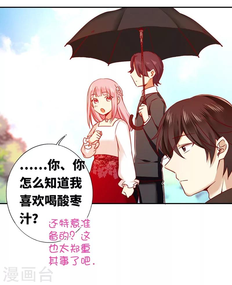 《复仇少爷小甜妻》漫画最新章节第8话 条件免费下拉式在线观看章节第【11】张图片