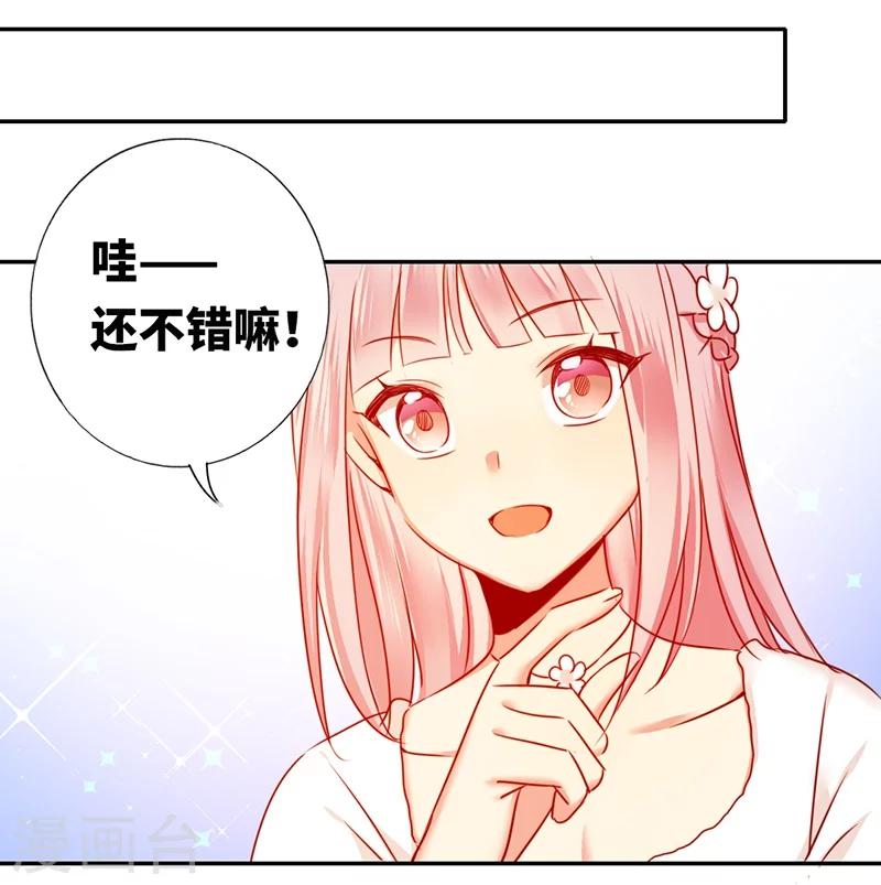 《复仇少爷小甜妻》漫画最新章节第8话 条件免费下拉式在线观看章节第【12】张图片