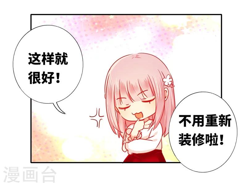 《复仇少爷小甜妻》漫画最新章节第8话 条件免费下拉式在线观看章节第【17】张图片