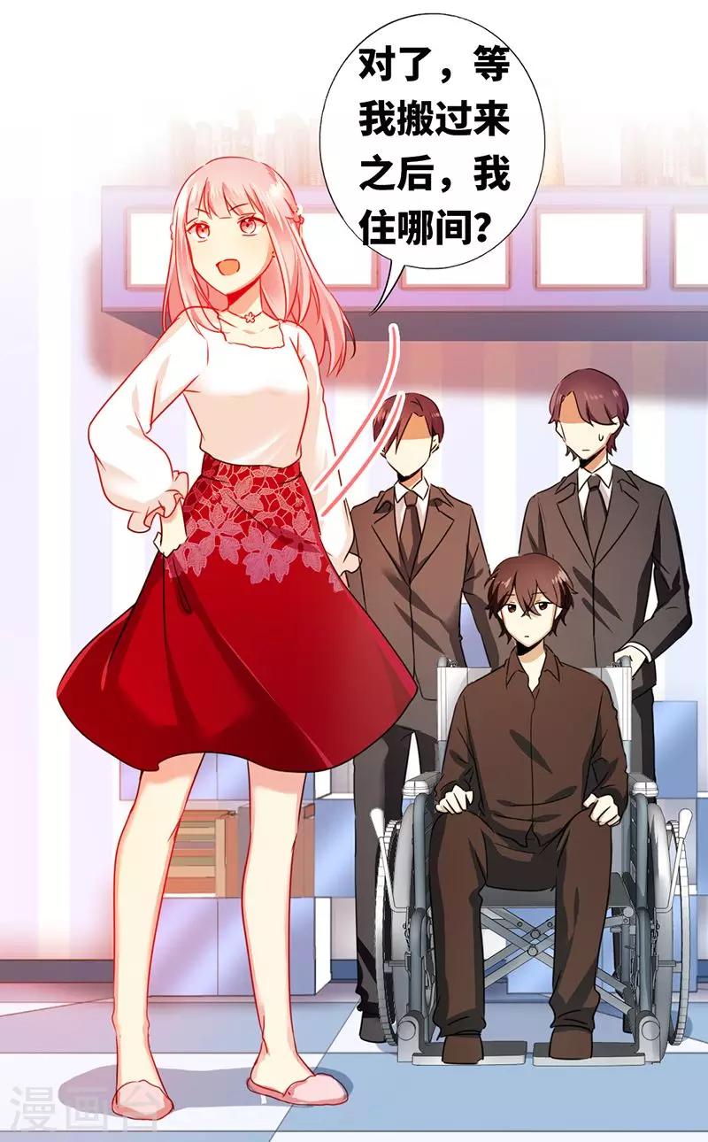 《复仇少爷小甜妻》漫画最新章节第8话 条件免费下拉式在线观看章节第【18】张图片