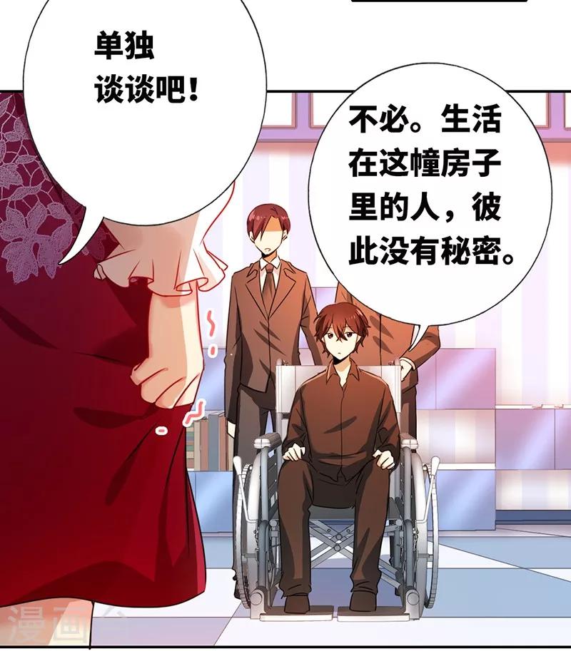 《复仇少爷小甜妻》漫画最新章节第8话 条件免费下拉式在线观看章节第【22】张图片