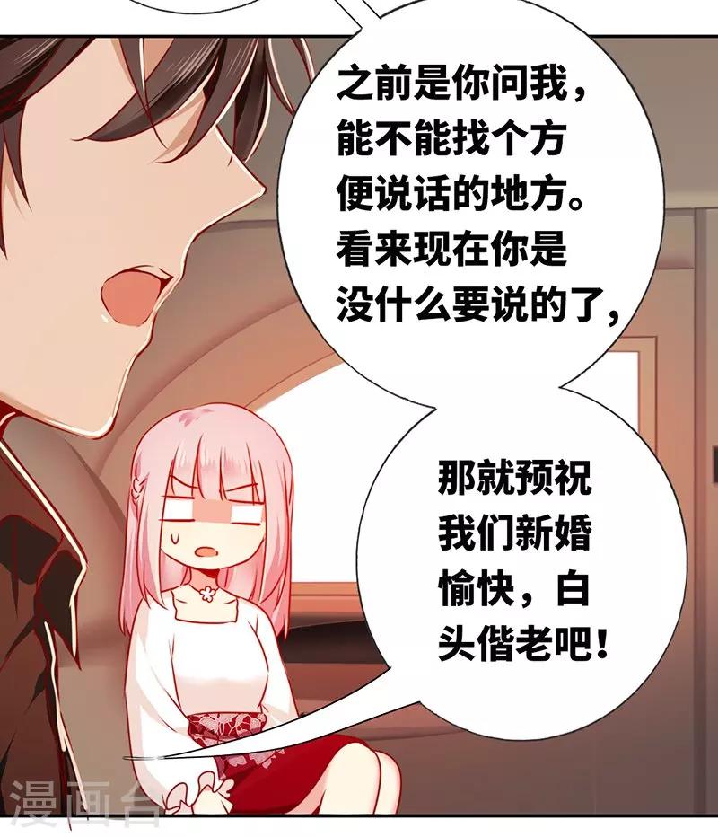 《复仇少爷小甜妻》漫画最新章节第8话 条件免费下拉式在线观看章节第【5】张图片