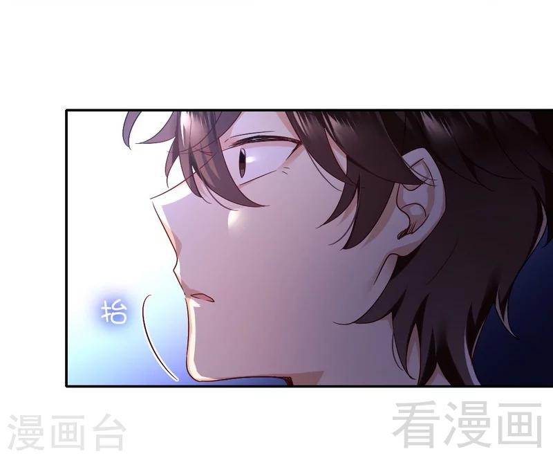 《复仇少爷小甜妻》漫画最新章节第71话 飞来横祸免费下拉式在线观看章节第【10】张图片