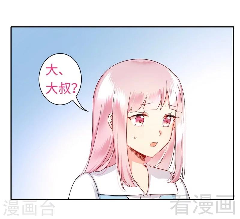 《复仇少爷小甜妻》漫画最新章节第71话 飞来横祸免费下拉式在线观看章节第【4】张图片