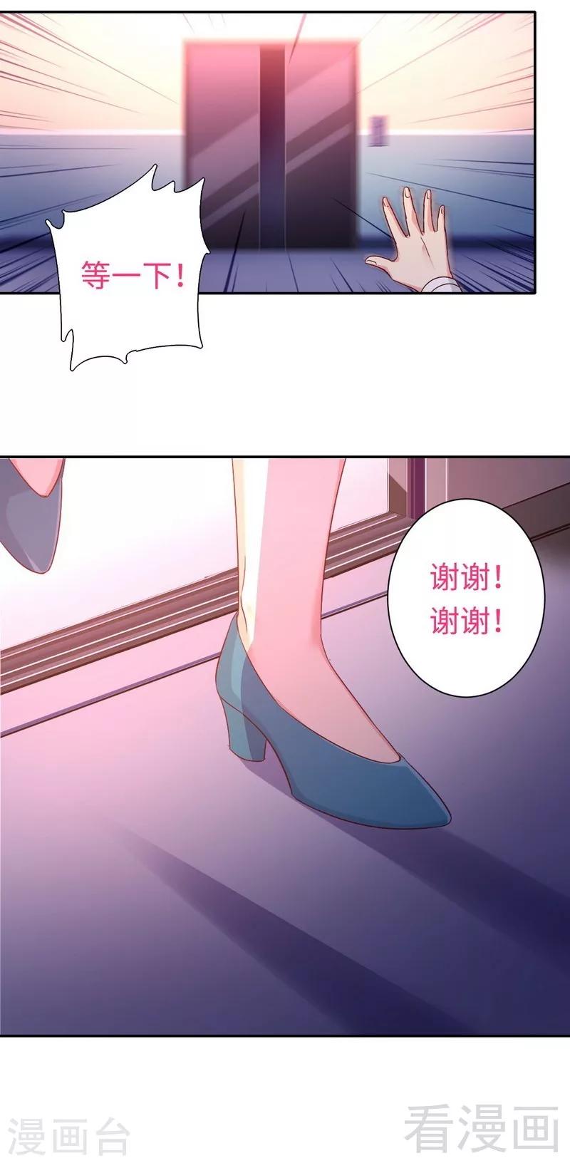 第72话 母子相见16