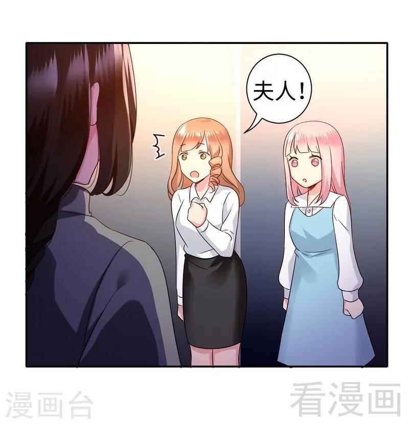 《复仇少爷小甜妻》漫画最新章节第72话 母子相见免费下拉式在线观看章节第【19】张图片