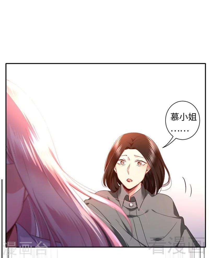 《复仇少爷小甜妻》漫画最新章节第72话 母子相见免费下拉式在线观看章节第【27】张图片