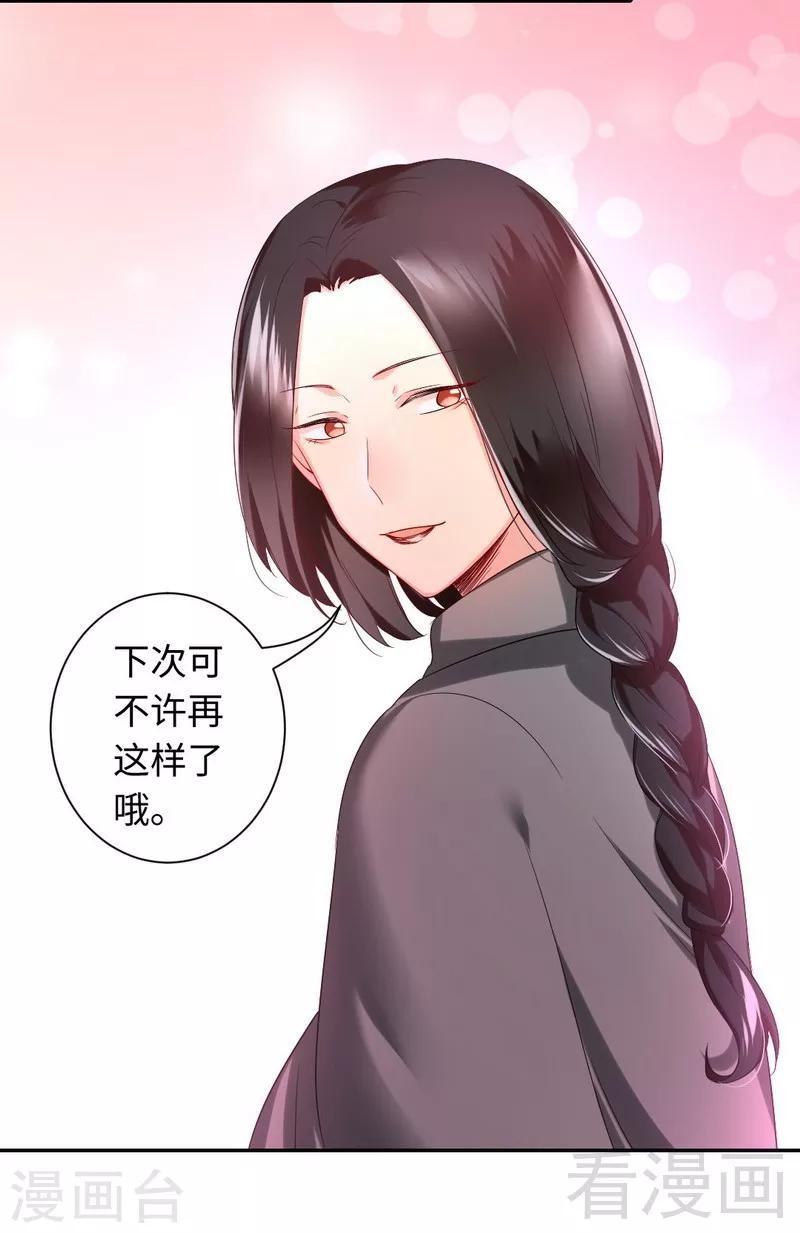 《复仇少爷小甜妻》漫画最新章节第73话 怀疑免费下拉式在线观看章节第【11】张图片