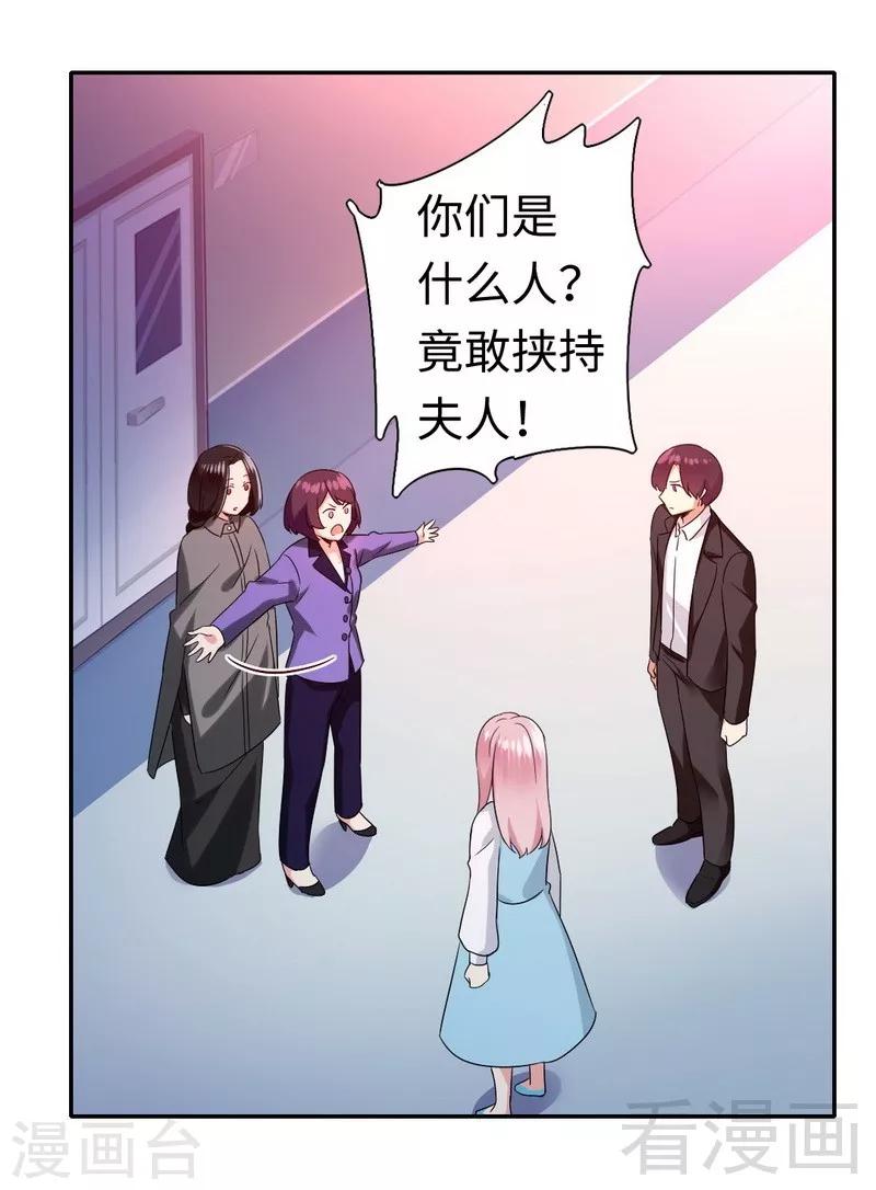 《复仇少爷小甜妻》漫画最新章节第73话 怀疑免费下拉式在线观看章节第【12】张图片