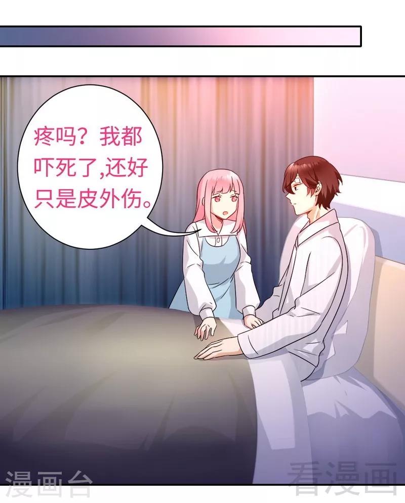 《复仇少爷小甜妻》漫画最新章节第73话 怀疑免费下拉式在线观看章节第【14】张图片