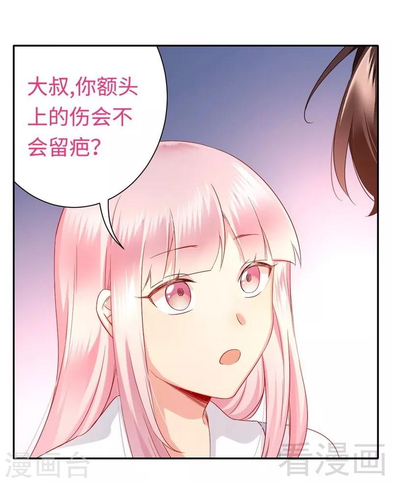 《复仇少爷小甜妻》漫画最新章节第73话 怀疑免费下拉式在线观看章节第【16】张图片