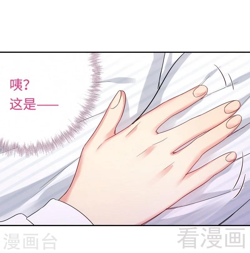 《复仇少爷小甜妻》漫画最新章节第73话 怀疑免费下拉式在线观看章节第【25】张图片