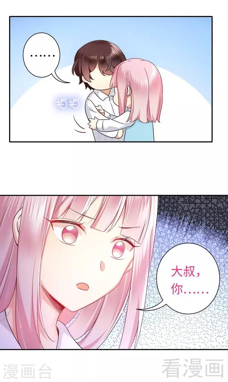 《复仇少爷小甜妻》漫画最新章节第73话 怀疑免费下拉式在线观看章节第【27】张图片