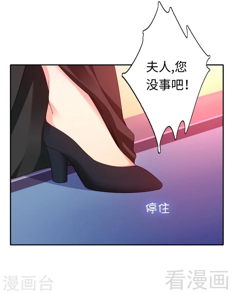 《复仇少爷小甜妻》漫画最新章节第73话 怀疑免费下拉式在线观看章节第【6】张图片