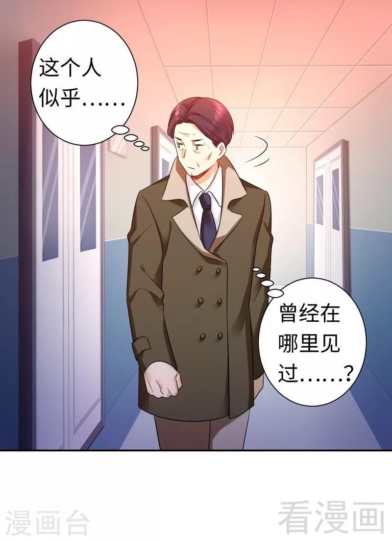 《复仇少爷小甜妻》漫画最新章节第74话 转移话题的方式免费下拉式在线观看章节第【19】张图片