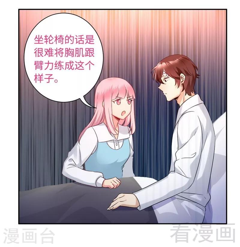 《复仇少爷小甜妻》漫画最新章节第74话 转移话题的方式免费下拉式在线观看章节第【4】张图片