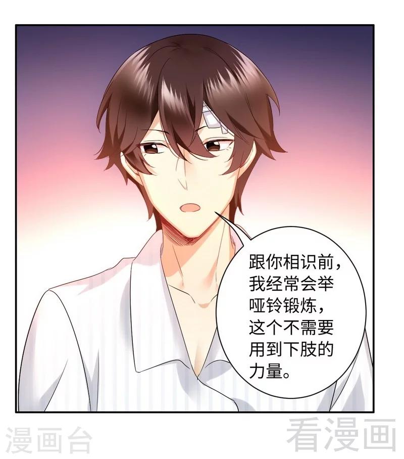 《复仇少爷小甜妻》漫画最新章节第74话 转移话题的方式免费下拉式在线观看章节第【5】张图片