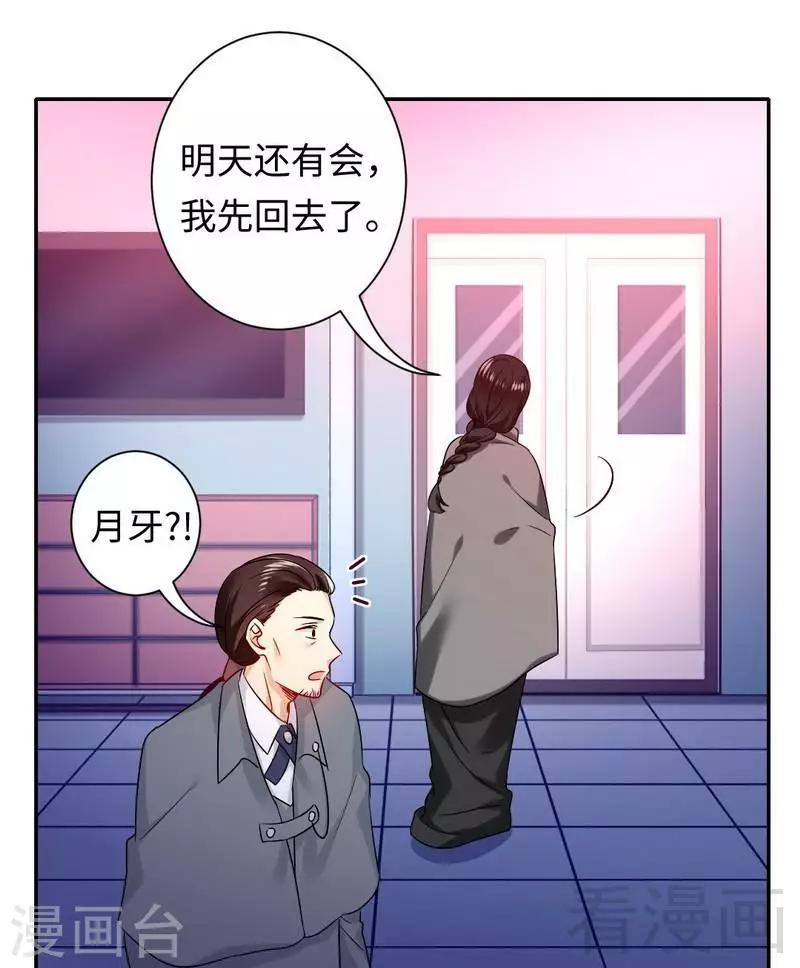 《复仇少爷小甜妻》漫画最新章节第75话 求婚免费下拉式在线观看章节第【11】张图片