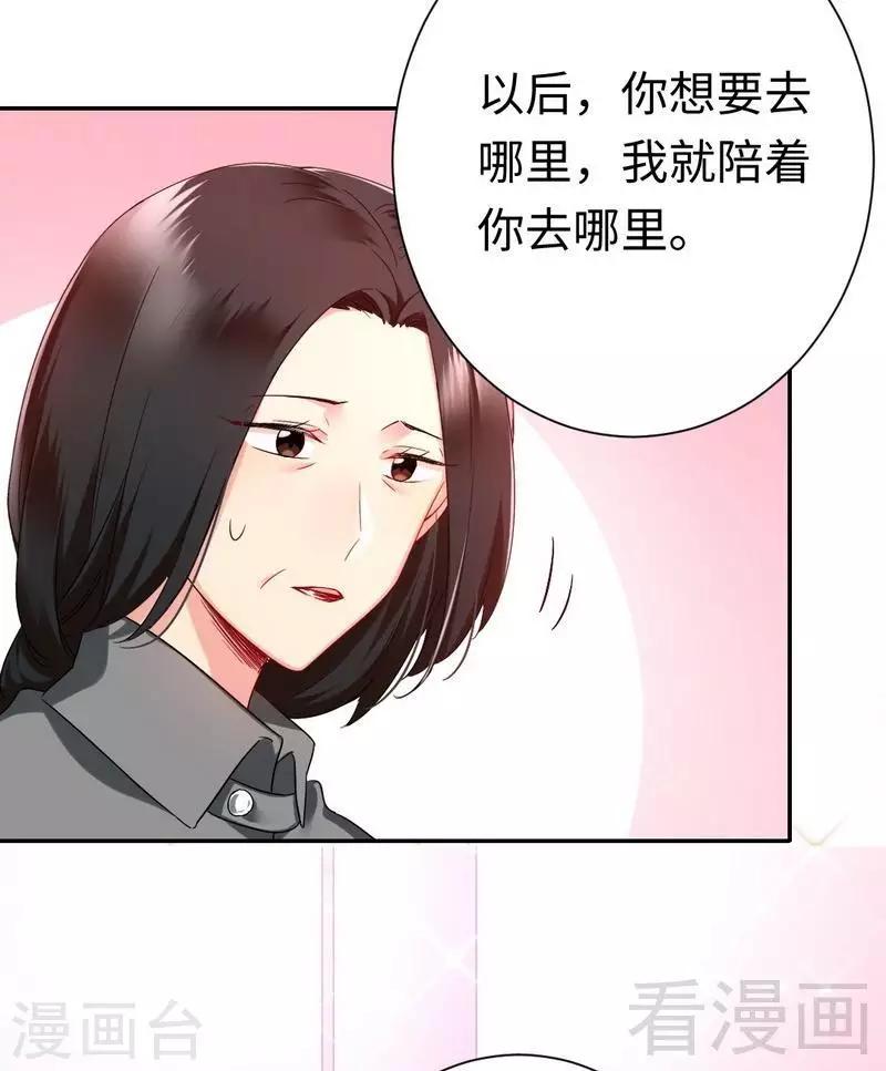 《复仇少爷小甜妻》漫画最新章节第75话 求婚免费下拉式在线观看章节第【23】张图片