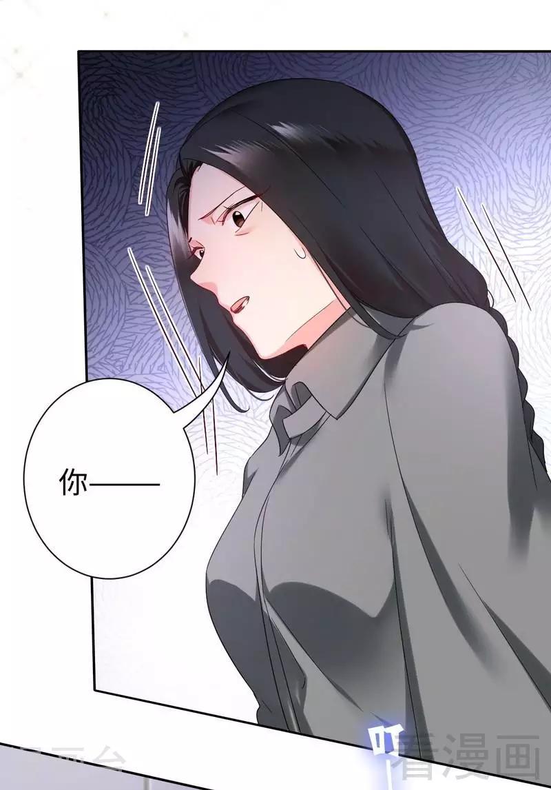 《复仇少爷小甜妻》漫画最新章节第75话 求婚免费下拉式在线观看章节第【25】张图片