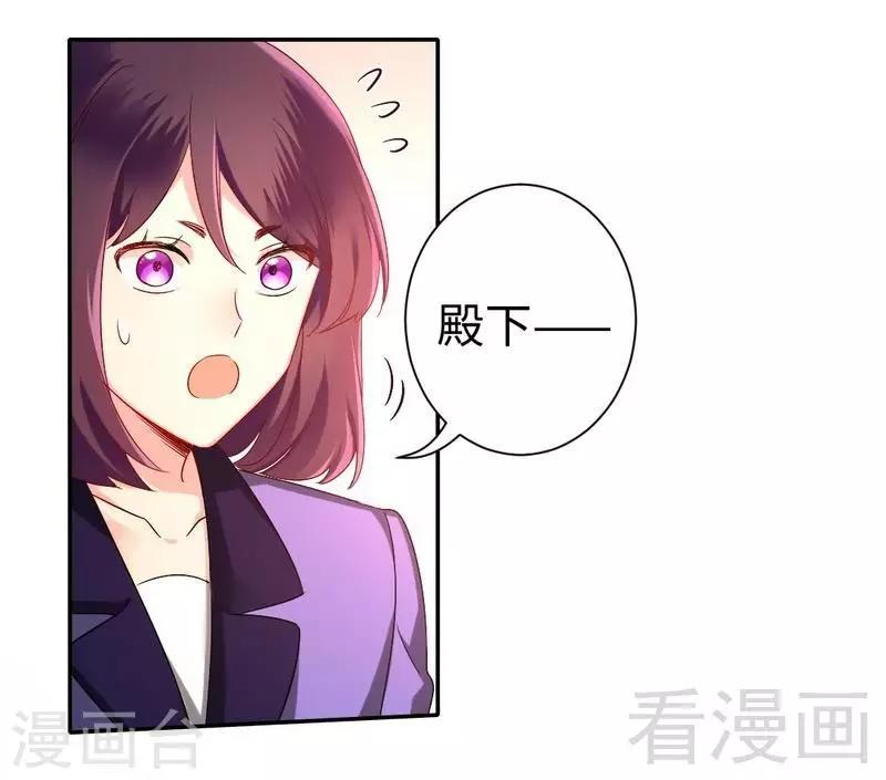 《复仇少爷小甜妻》漫画最新章节第75话 求婚免费下拉式在线观看章节第【3】张图片