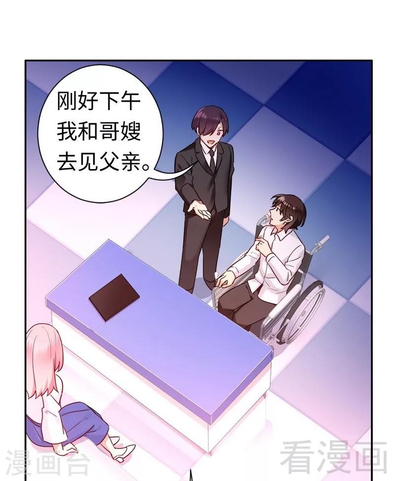 《复仇少爷小甜妻》漫画最新章节第76话 莫家的态度免费下拉式在线观看章节第【10】张图片