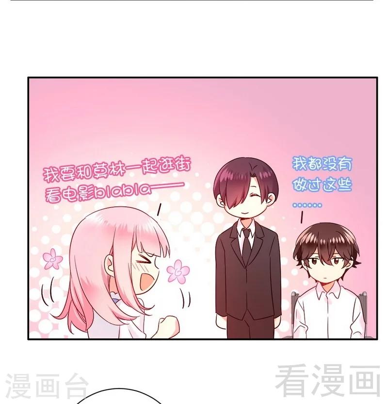 《复仇少爷小甜妻》漫画最新章节第76话 莫家的态度免费下拉式在线观看章节第【13】张图片