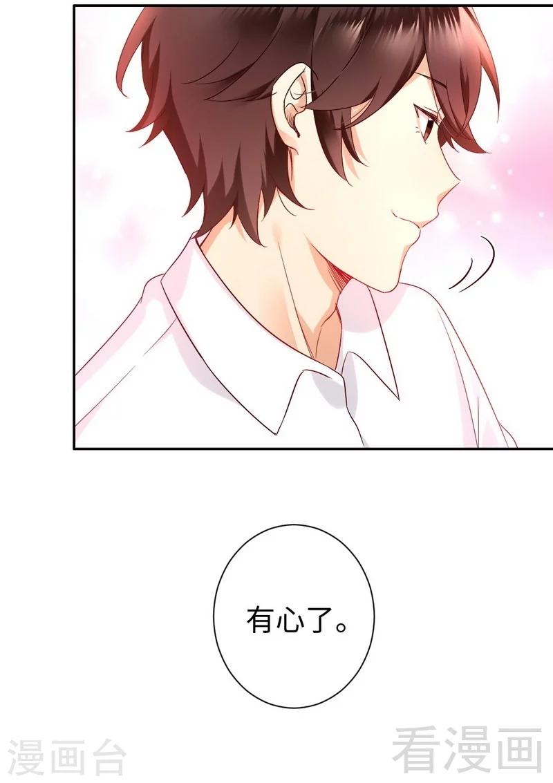 《复仇少爷小甜妻》漫画最新章节第76话 莫家的态度免费下拉式在线观看章节第【16】张图片