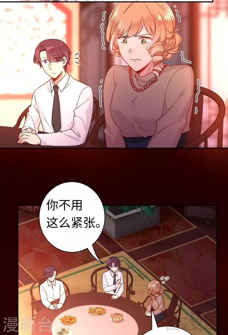 《复仇少爷小甜妻》漫画最新章节第76话 莫家的态度免费下拉式在线观看章节第【18】张图片