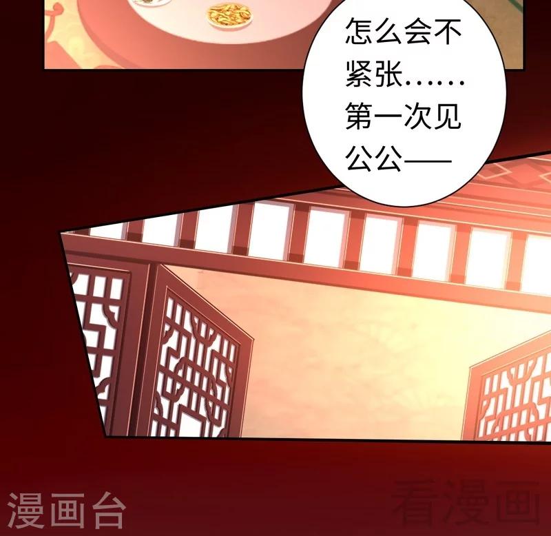 《复仇少爷小甜妻》漫画最新章节第76话 莫家的态度免费下拉式在线观看章节第【19】张图片