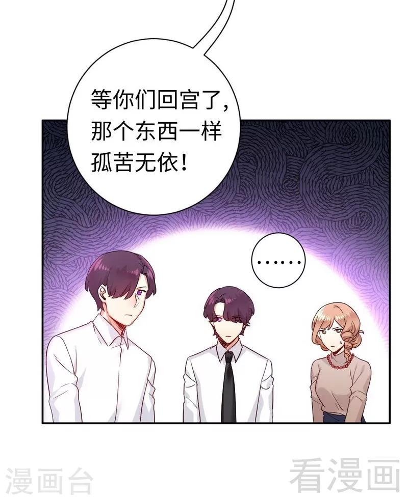 《复仇少爷小甜妻》漫画最新章节第76话 莫家的态度免费下拉式在线观看章节第【29】张图片