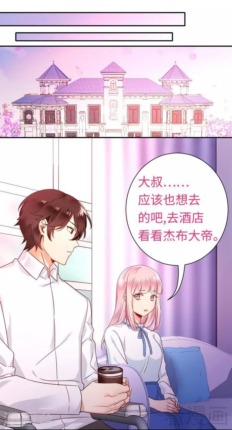 《复仇少爷小甜妻》漫画最新章节第77话 他不配！免费下拉式在线观看章节第【17】张图片